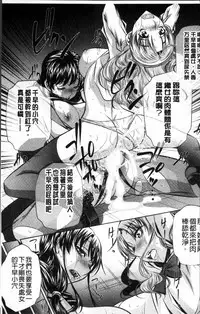 [NABURU] Oyako Kankei [Chinese]