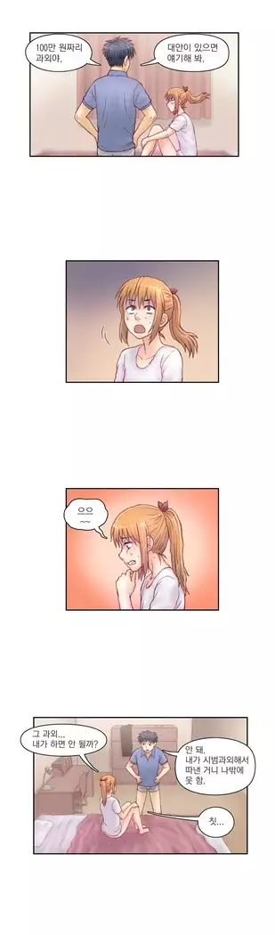 Wrath of the Tutoring Ch.1-45