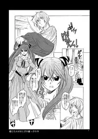 [Toko-ya (HEIZO, Kitoen)] Chou Dotanba Setogiwa Gakeppuchi [Digital]