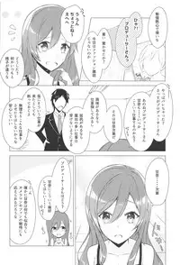 (C94) [LUCKYEND (Hechiumu)] Hanazakari Promise (THE iDOLM@STER: Shiny Colors)