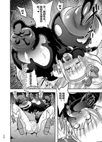 [Akuochisukii Kyoushitsu (Akuochisukii Sensei)] Densetsu no Mahou Tsukai wa Kyou Inaku Narimashita (Mahou Tsukai Precure!) [Chinese] [村长个人汉化] [Digital]