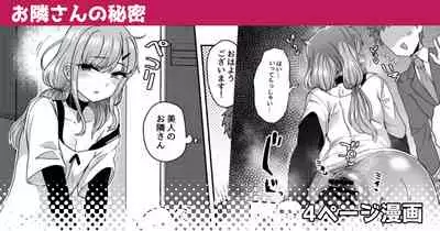 Otonari-san no Himitsu