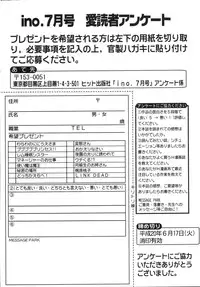 Comic Ino. Vol.2 (2008-07)