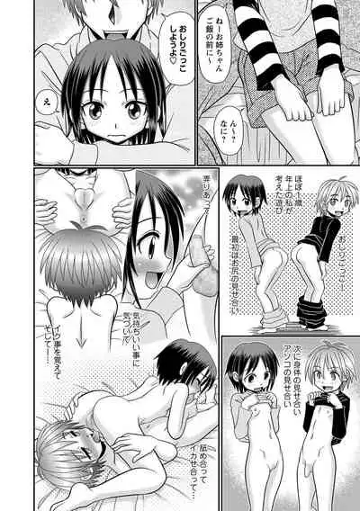 COMIC Masyo 2021-04