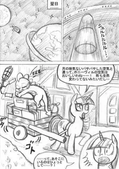 [Sunagami Kiriko] My Little Pony ~~ Dokusai wa Mahou ~~