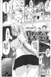 [Hiura R] Mienai Tokoro de - I almost can see you | 在看不到的地方做 [Chinese]