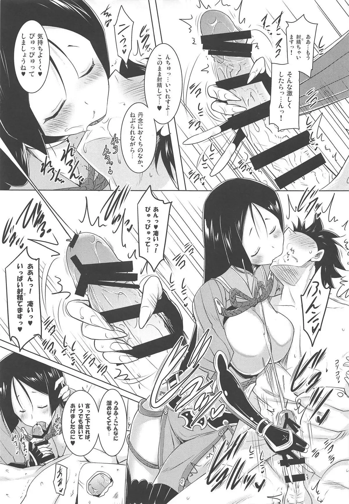 Kyonyuu Saba Soushuuhen ~Kyonyuu Servant to no Nukinuki Seikatsu~