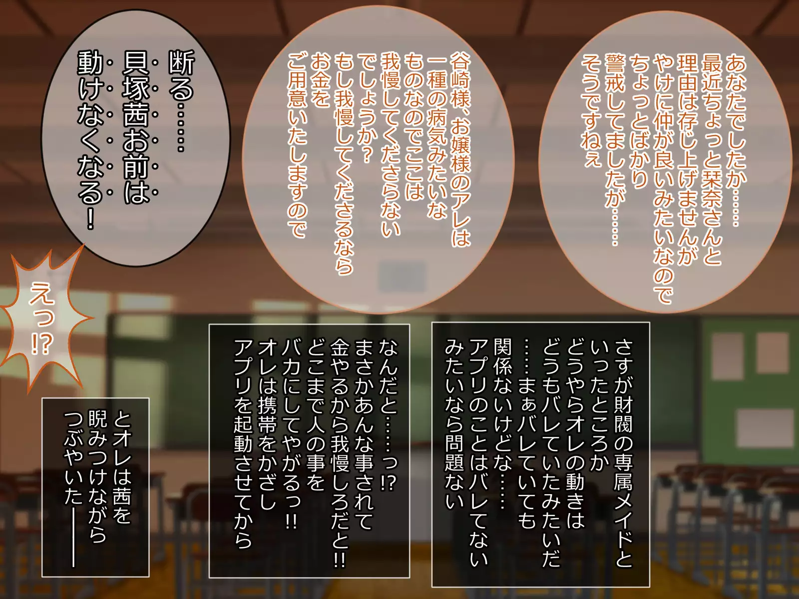 Ayatsuri App o Tsukatte Namaikina JK Sai Kyouiku!! -Zetsurinko Chin Otoko no Gyakushu-