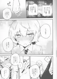 (Waga Te ni Hikigane o 13) [Kuusou Kyuuka (Mikoto Kei)] Trion Hokyuu System Jikken Kiroku (World Trigger)