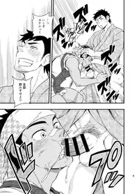 [Draw Two (Draw2)] The rickshaw boy [Digital]