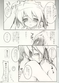 (SC16) [MINT BLUE (MOYURU/n)] Summer Snow (Suigetsu, With You ~Mitsumete Itai~)