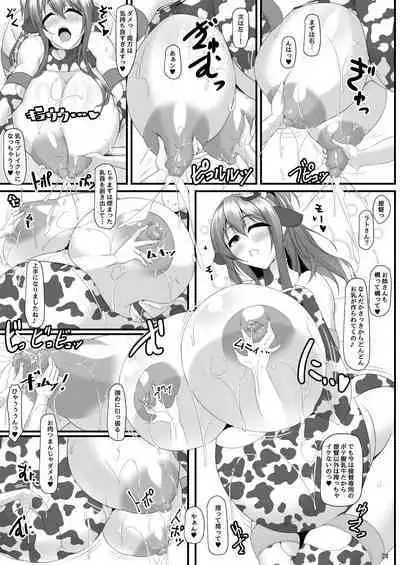 [IRON FIN (Tethubire)] Bote Colle 7 ~Futago no Saratoga~ (Kantai Collection -KanColle-) [Digital]