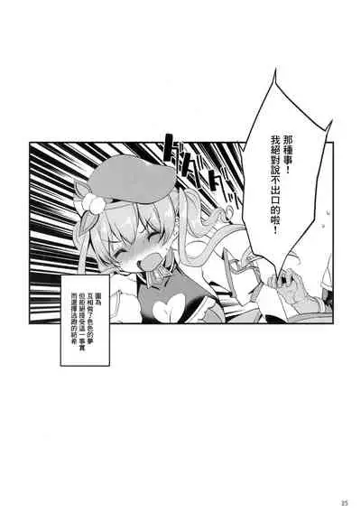 (C97) [Ryuukakusan Nodoame (Gokubuto Mayuge)] Tsumugi Make Heroine Move!! 03 (Princess Connect! Re:Dive) [Chinese] [小四x恶魔舞兔汉化]