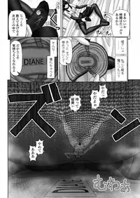 [Kanaisei Jitenshasougyou] Inai Size