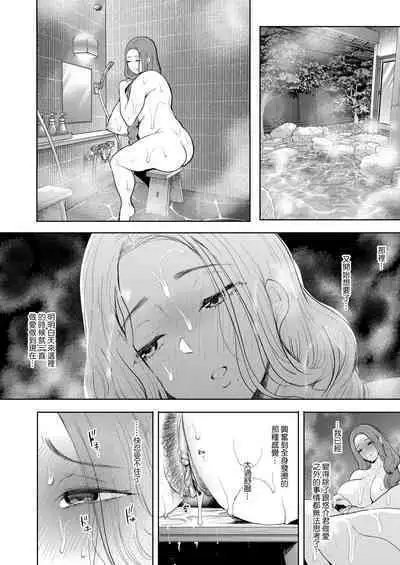 [Shomu] Mukashi no Uwaki Aite no Ko ga Jitsu wa Watashi no Musuko no Doukyuusei de... + Toranoana Illust card [Chinese] [Decensored]