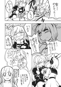 (Kouroumu 9) [Sayakata Kouchakan (Sayakata Katsumi)] Tojiko to Sex (Touhou Project)