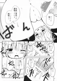 (COMIC1☆3) [Shiawase Kanmiryou (Yuki Tomoshi)] Lo LOVEru -Roraburu- (To LOVE-Ru)