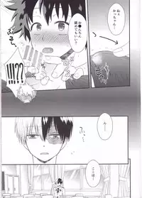 (C89) [B-wa (Hayahide)] Sakusou Lover (Boku no Hero Academia)