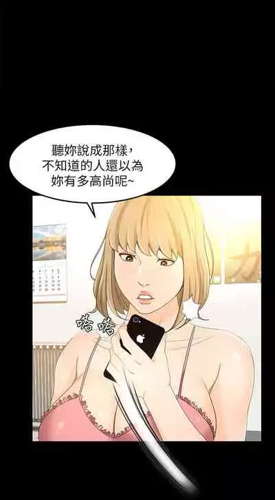 超會賣女業務 1-30