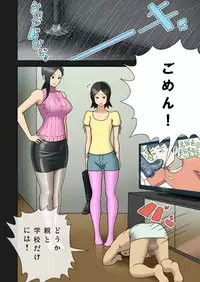 [Enka Boots] Enka Boots no Manga 1 - Juku no Sensei ga Joou-sama [Digital]