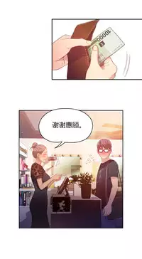 [Park Hyeongjun] Sweet Guy Ch.22-30 (Chinese)