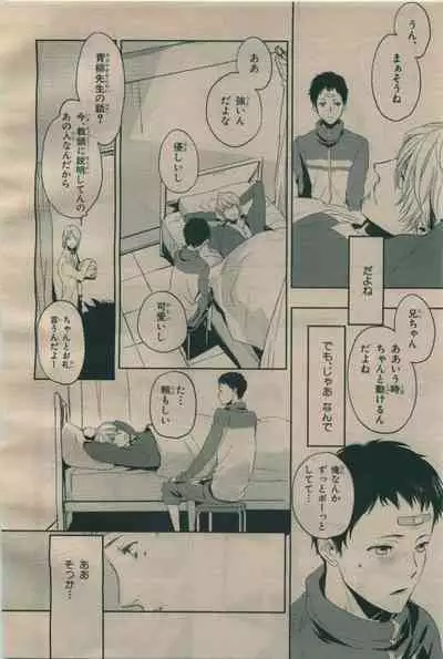 BE・BOY GOLD 2009-06