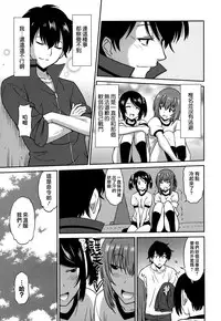 [Otono Natsu] Wonderful Days ~17-nin no Shojo to Inu~ [Chinese] [無邪気漢化組]