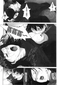 [Touma Itsuki] Junai Shower [Chinese]