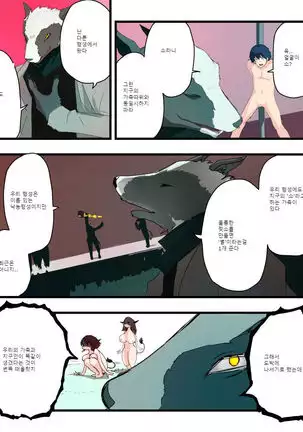 TSF+Comic 우유는 안돼!