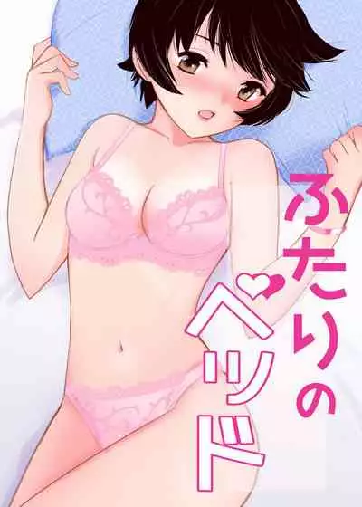 Hatsuai 4U (for you...）