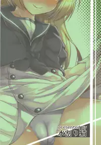 (COMIC1☆13) [Mizuwari Neko (Toyo)] Service Manten Jervis-chan (Kantai Collection -KanColle-)