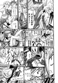 [Nikukiu-] Tamatama -Counter Attack of Orgon Energy- jou