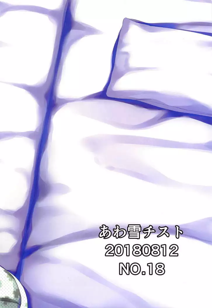 Onsen to Yukata to Chieri to Ecchi