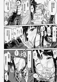 (C86) ["Tsu" ga Mittsu. (Tsuttsu)] Nyo-maru Idol!? (THE IDOLM@STER CINDERELLA GIRLS) [Chinese] [抹茶人间个人汉化]