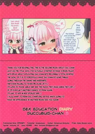 (C96) [Unagiyasan (Hanamiya Natsuka)] Succubus-chan Ikusei Nisshi 2 | Sex Education Diary Succubus-chan 2 [English] [DKKMD Translations]