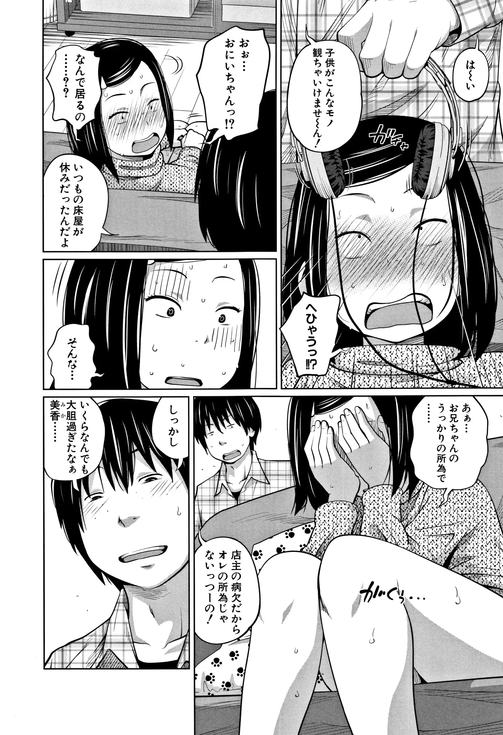 Imouto Access - Sister Access