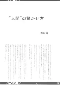 (Kouroumu 12) [Akai Hitomi to Aoi Tsuki (Various)] Sakuya-san no Oshikko no Ana Goudou ~Koko no Ana ga Mitai!~ (Touhou Project)