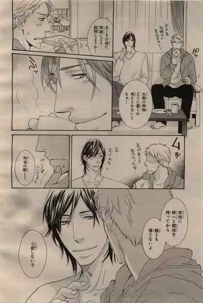 BE・BOY GOLD 2009-06