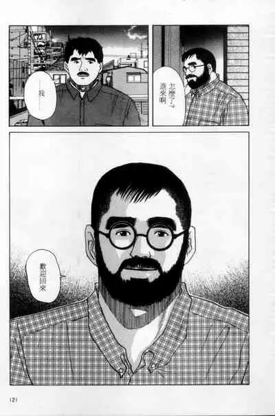 [Mario Kamijo] Tango | 探戈 [Chinese]