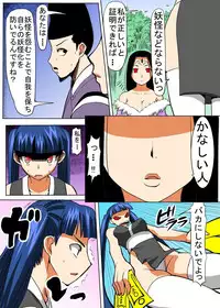 [Tanaka Aji] Binkan Taimashi Himeno-chan 2