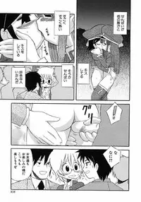 [Anthology] Shounen Ai no Bigaku 6 The Costume Shounen