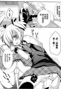 (C86) [Ennui-tei (Ousawa Kanata)] Nagisa-chan to Hokentaiiku! (Ansatsu Kyoushitsu) [Chinese] [瑞树汉化组]