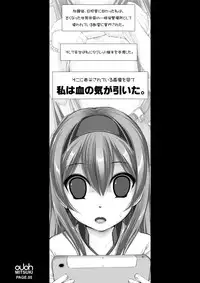 [Kindandowa (DAISUKE)] OJOH MITSUKI `Intimidation!' [Digital]