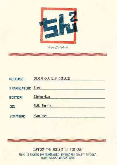 Onii-chan wa Puniman 2! | Oniichan's got a plump little pussy 2!