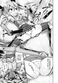 [Anthology] Heroine Pinch Vol. 2 [Digital]