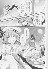 (Reitaisai 12) [Water Drop (MA-SA)] Satanic Carnival 3 (Touhou Project) [Chinese] [核弹团个人汉化]
