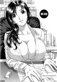 [Hidemaru] Life with Married Women Just Like a Manga 1 - Ch. 1-3 [English] {Tadanohito}