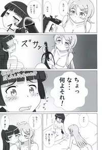 (C81) [Mugen Kidousha (Hiraizumi)] Kuroneko ga Atashi no Imouto! EX (Ore no Imouto ga Konna ni Kawaii Wake ga Nai)