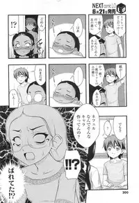 Comic LO 2010-07 Vol. 76