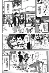 [John K. Pe-ta] Dono Ana demo Kimochi Ii [Chinese]